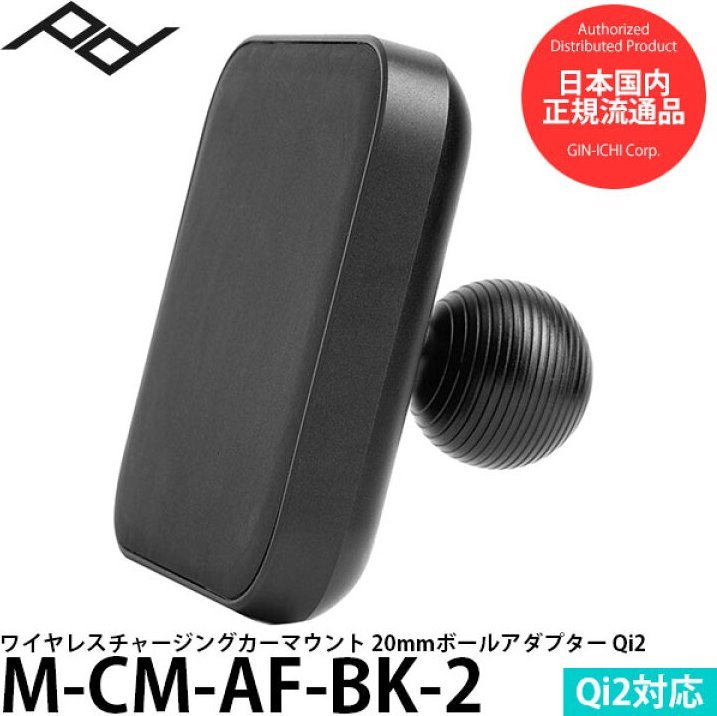 Mbajtës telefoni për makinë Peak Design Mobile Car Mount 20mm Ball Adapter, karikim wireless Qi2, i zi