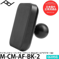 Mbajtës telefoni për makinë Peak Design Mobile Car Mount 20mm Ball Adapter, karikim wireless Qi2, i zi