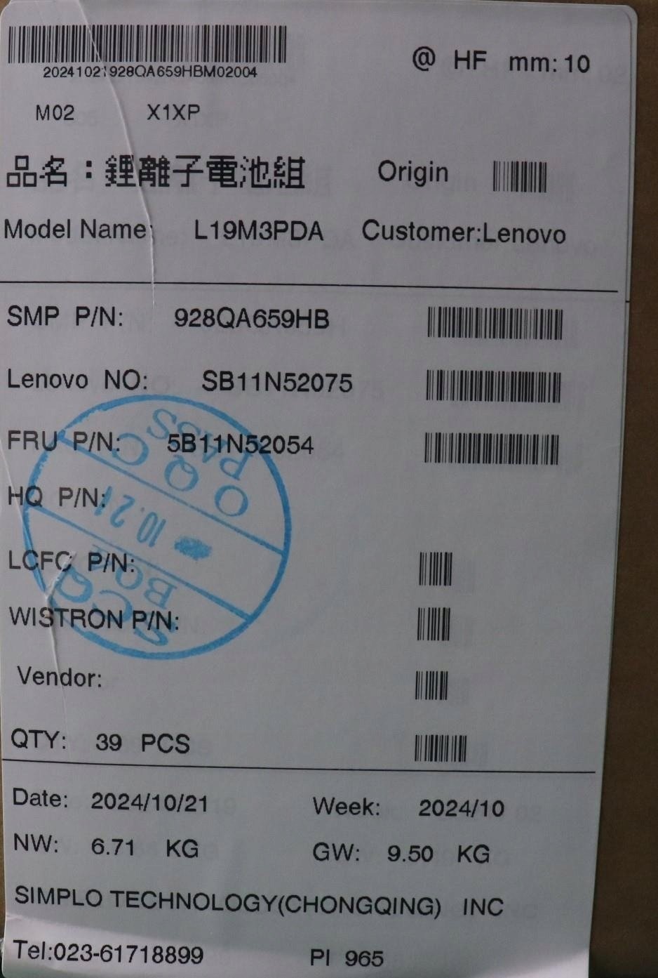 Батерија за лаптоп Lenovo ThinkPad L19D3PDA, оригинална, црна