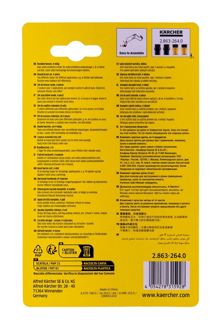 Set furçash rrethore Karcher 2.863-264.0, 4 copë, për pastrues me avull, shumëngjyrëshe