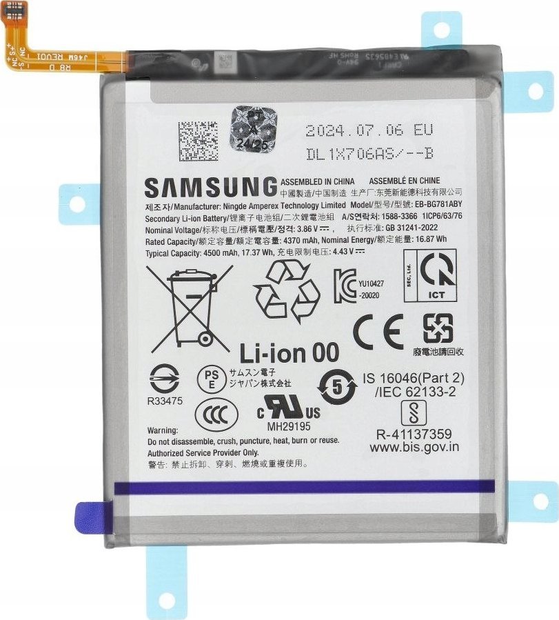 Батерија за телефони Samsung EB-BA525ABY, за Galaxy A52 A52s S20 FE, Service Pack
