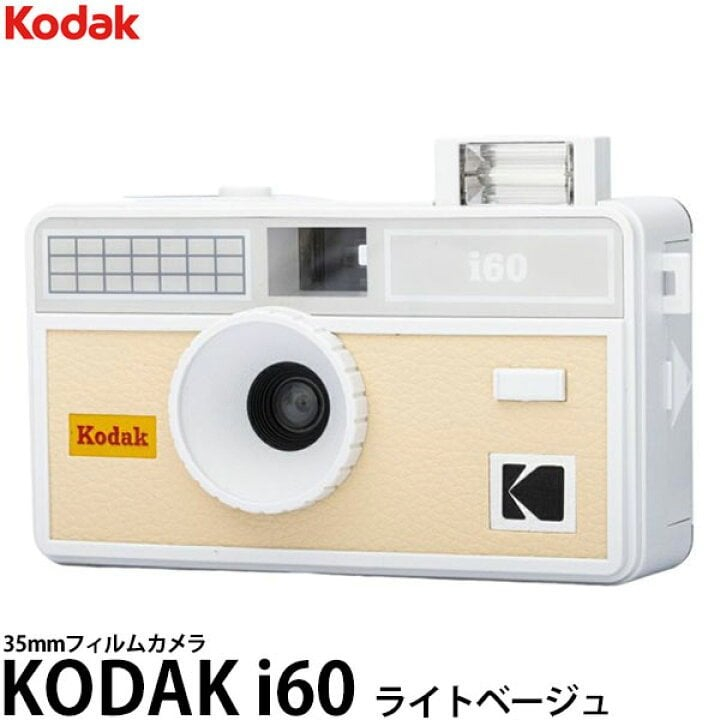 Kamera analoge Kodak I60, film 35mm, blic pop up, bezhë