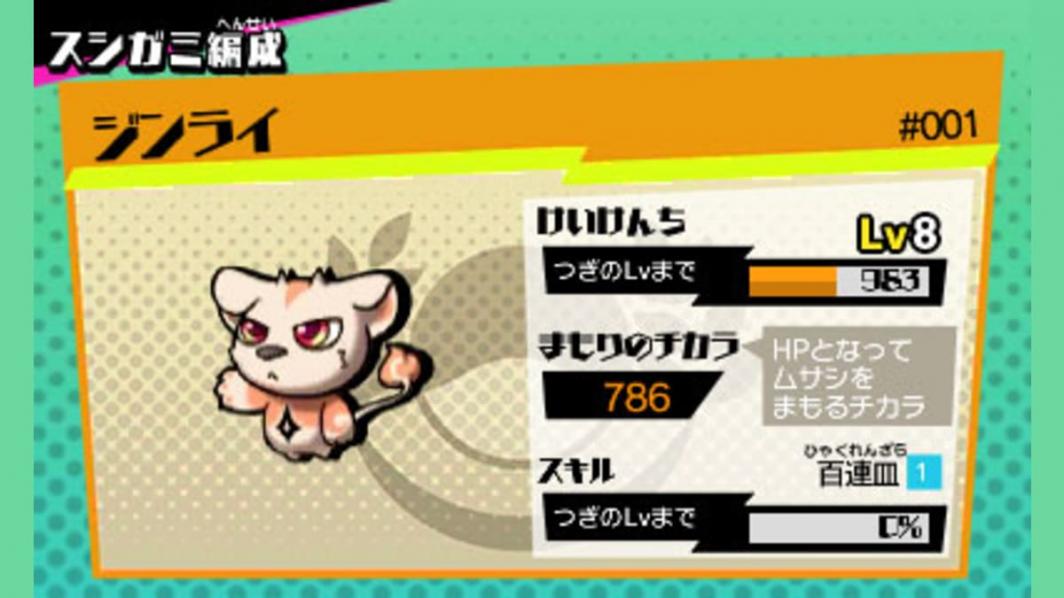 Videolojë Sushi Striker: The Way of Sushido (Nintendo 3DS)