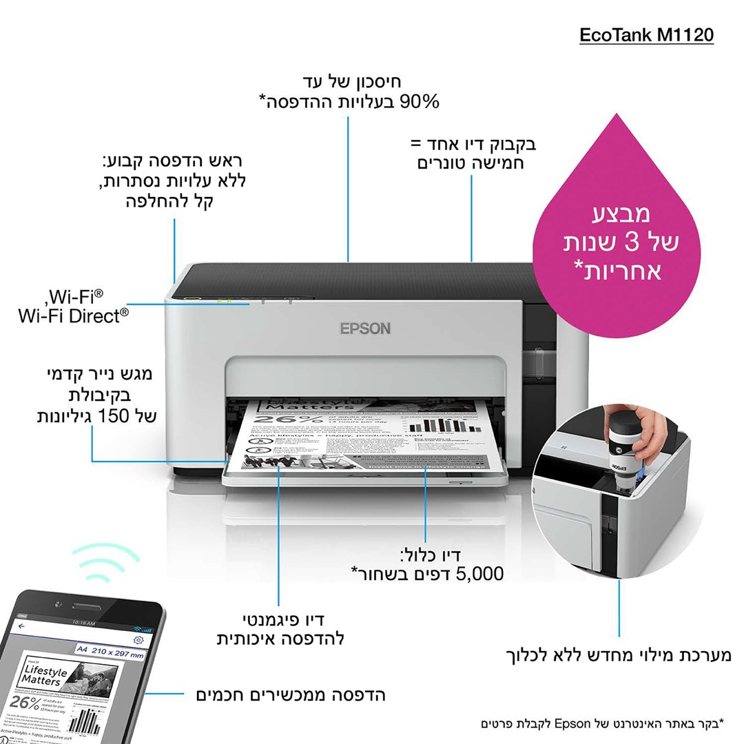 Printer Epson EcoTank ET-M1120, A4, 1440x720 DPI, i zi/i hirtë