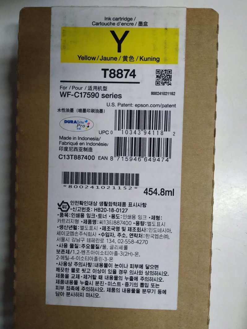 Ngjyrë për printer Epson T8874 (C13T887400), e verdhë