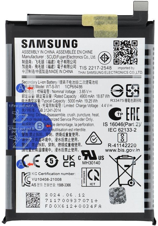 Батерија за телефон Самсунг A14 5G A146, ServicePack оригинална